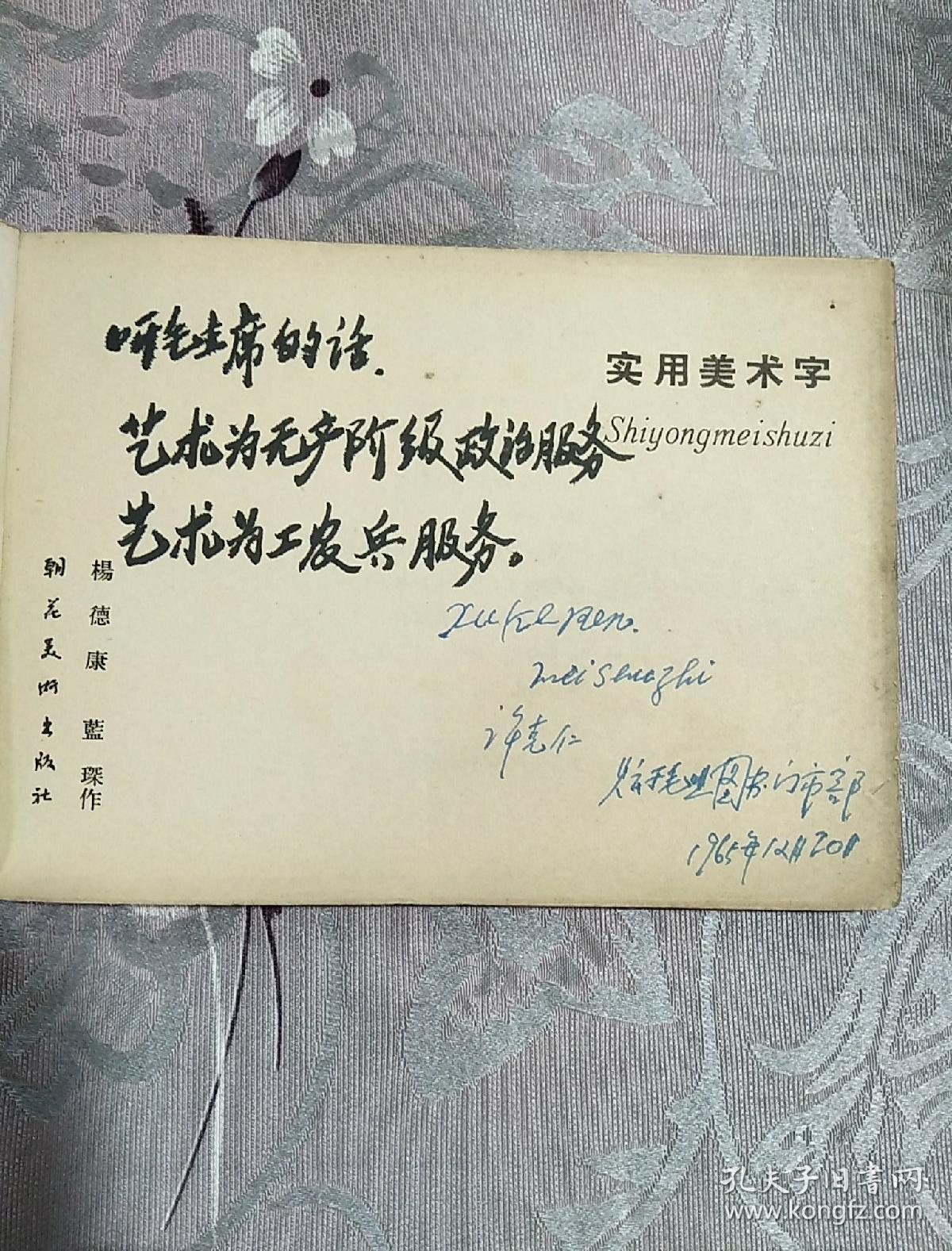 实用美术字2本