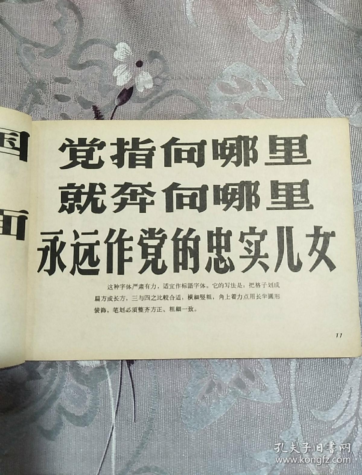 实用美术字2本