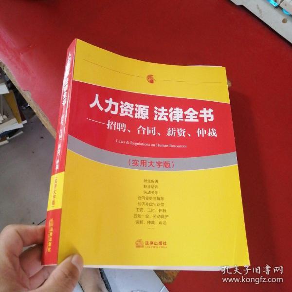 招聘书籍_图书馆招聘图片(3)