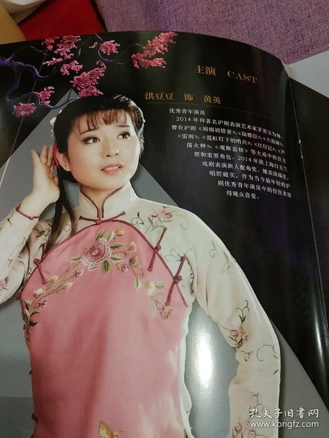 大型沪剧–洪豆豆,金世杰,毛珺宜,钱莹主演《回望》上海泸剧院 演出