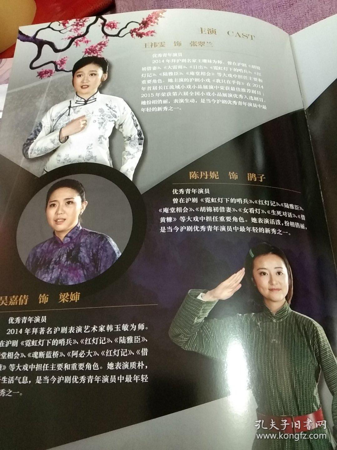 大型沪剧–洪豆豆,金世杰,毛珺宜,钱莹主演《回望》上海泸剧院 演出