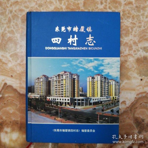 容桂街道GDP(3)