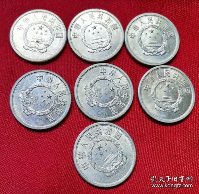第三套人民币 1982年伍分 半原光硬币7枚 5分铝质币 保真品钱币l16