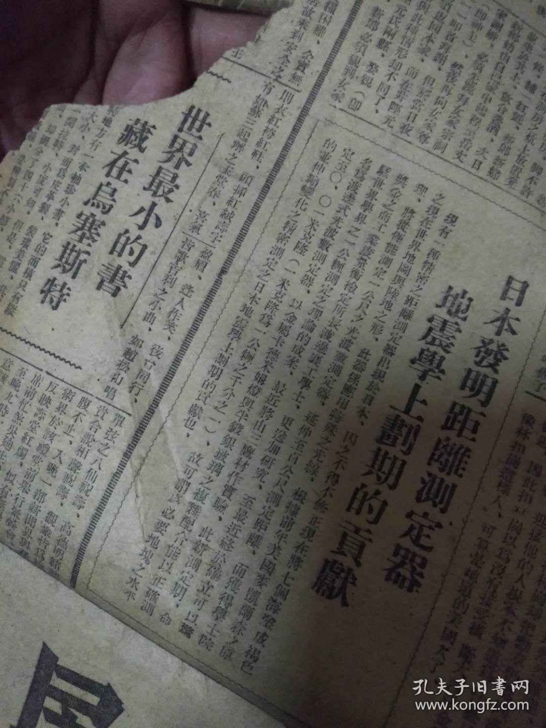 雪花膏简谱_上海女人雪花膏(3)