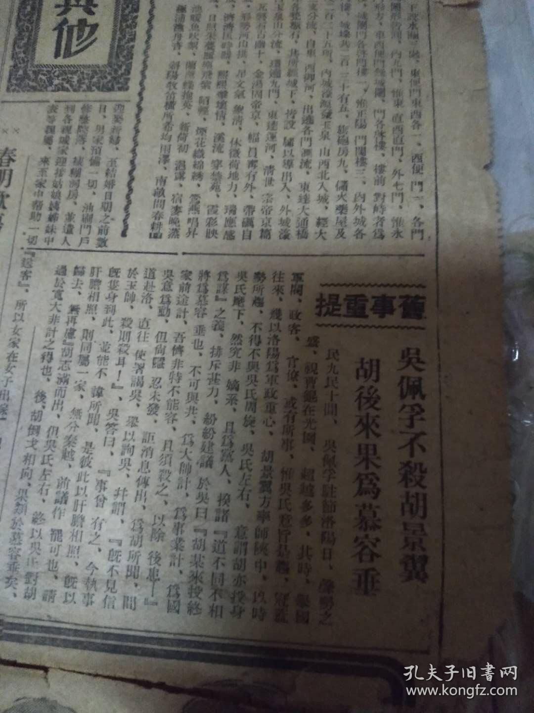 雪花膏简谱_上海女人雪花膏(3)