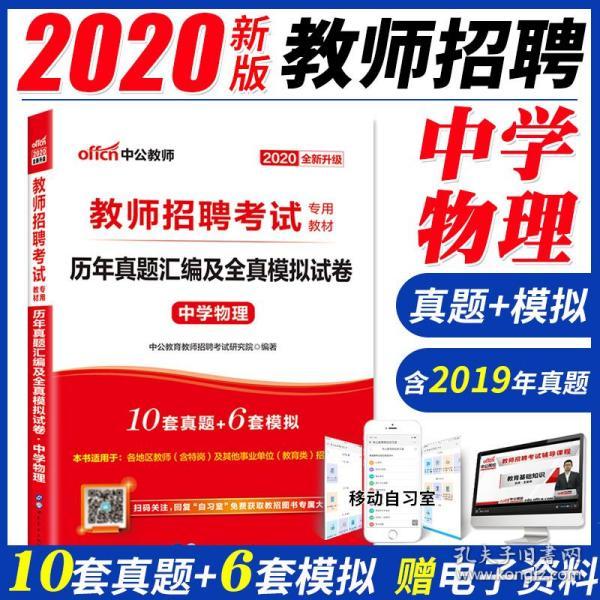 高中物理教师招聘_2017年江西教师招聘 高中物理 试题答案及解析 教师招聘 中公教育网(3)