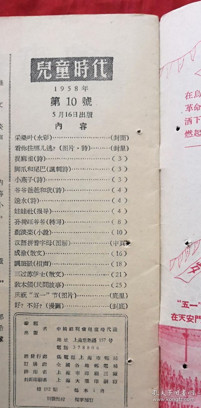 桃胡夹子简谱_夹子简笔画(2)