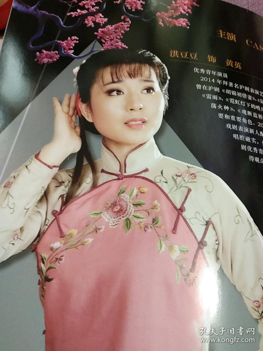 大型沪剧–洪豆豆,金世杰,毛珺宜,钱莹主演《回望》上海泸剧院 演出
