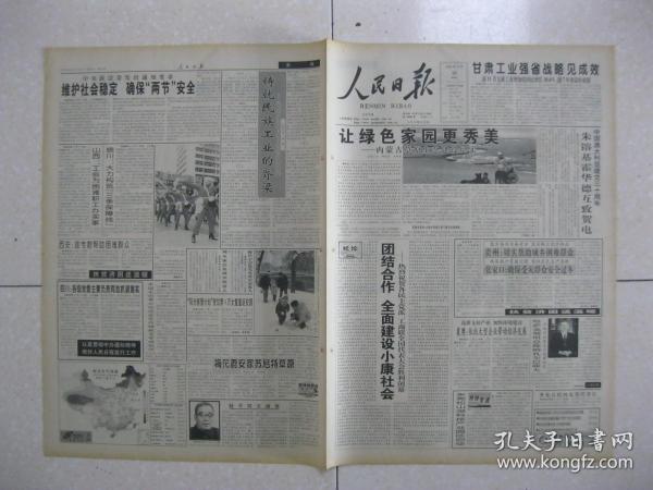 一八年河北省经济 总量_河北省地图(2)