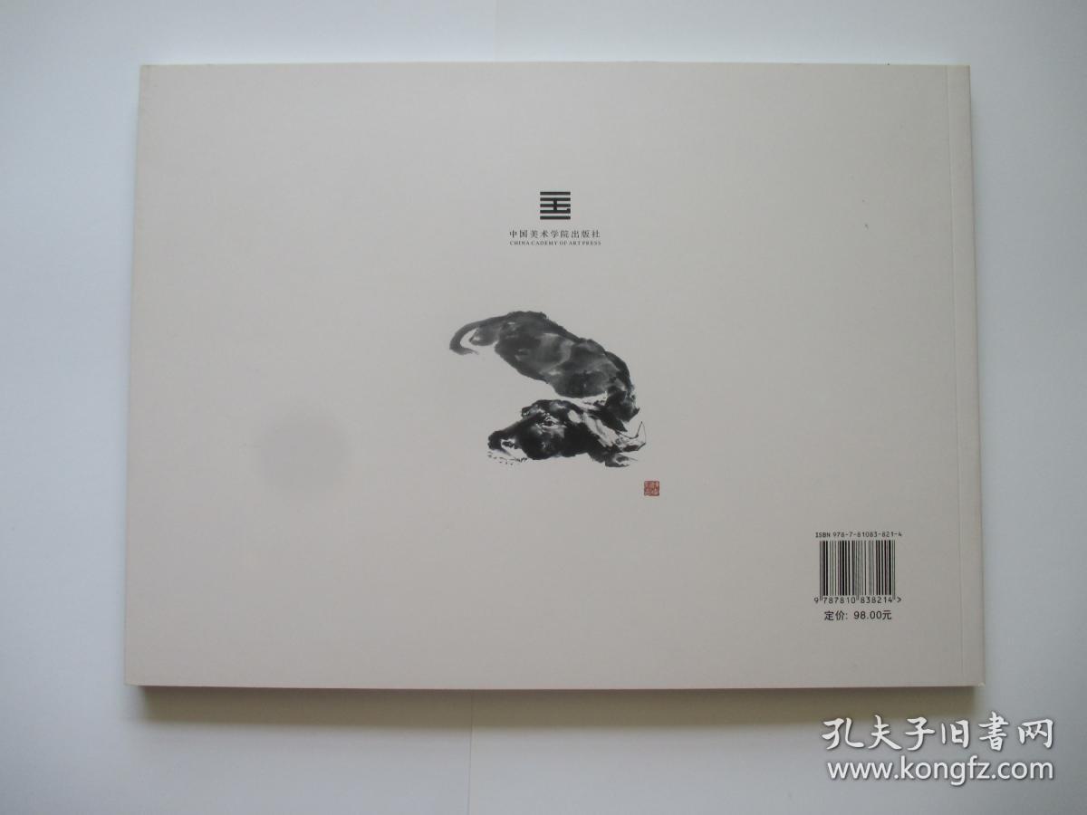陈李新画牛