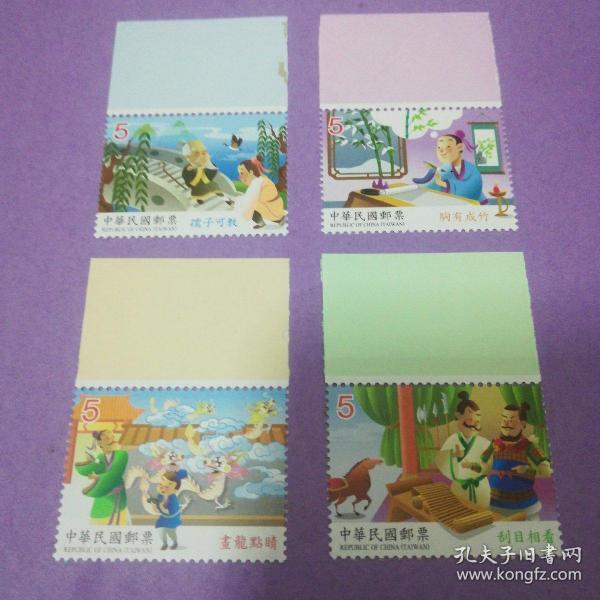 胶什么戏成语_成语故事简笔画(2)