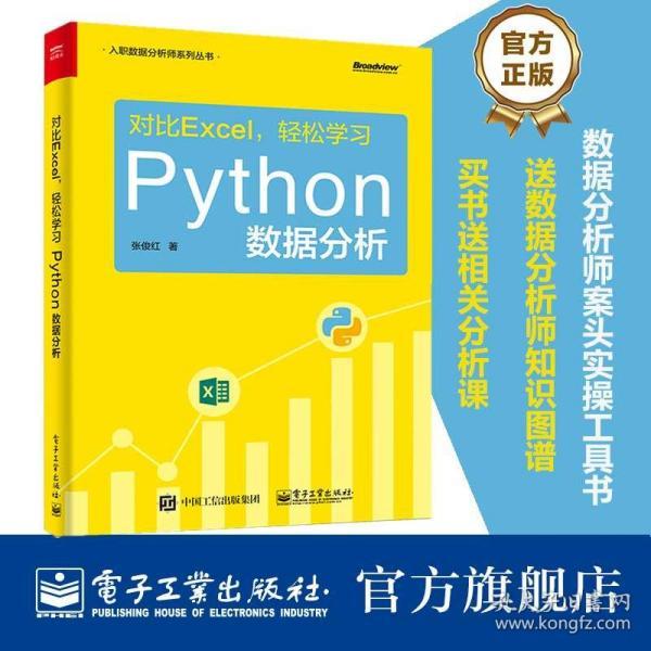 报表数据分析书籍,报表数据分析书籍有哪些