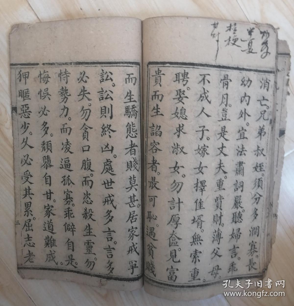 朱氏家训歌曲曲谱_朱氏家训(5)