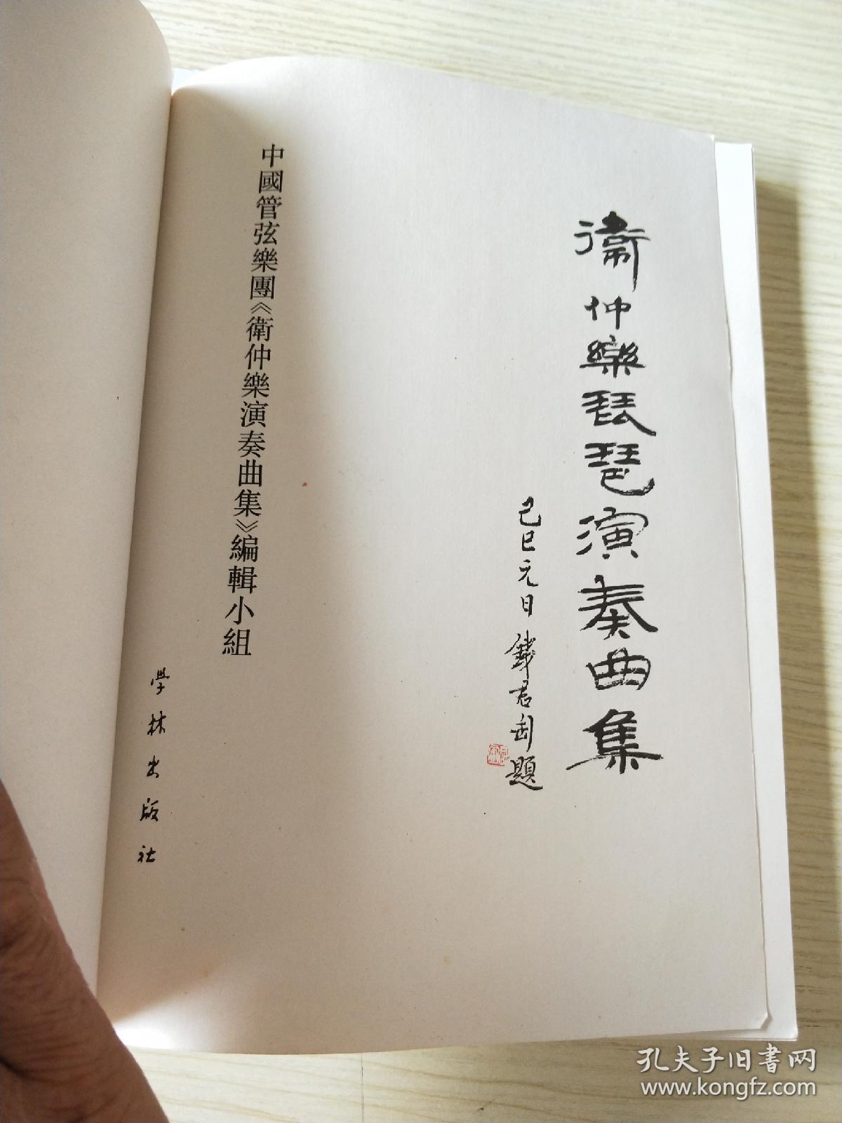 卫仲乐曲谱_钢琴简单曲谱(3)