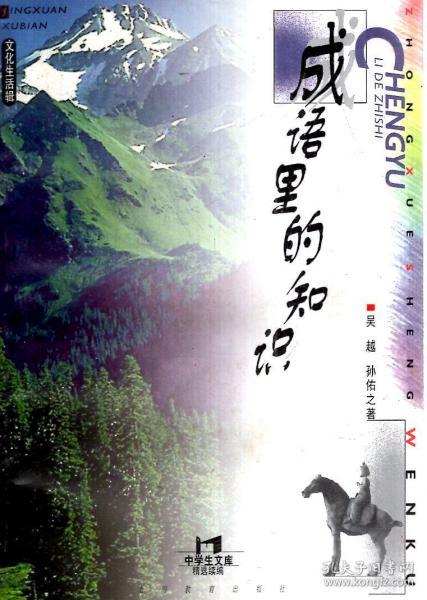 谈古什么什么成语_古成语(3)
