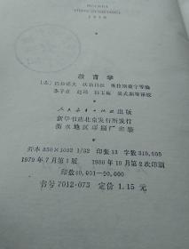 教育学 人民教育出版社