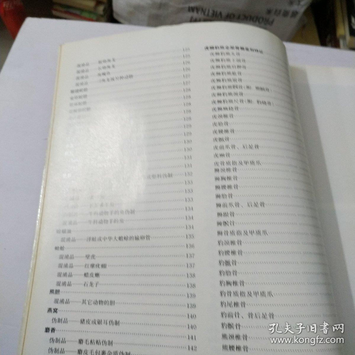 原色简谱_三原色简谱(3)