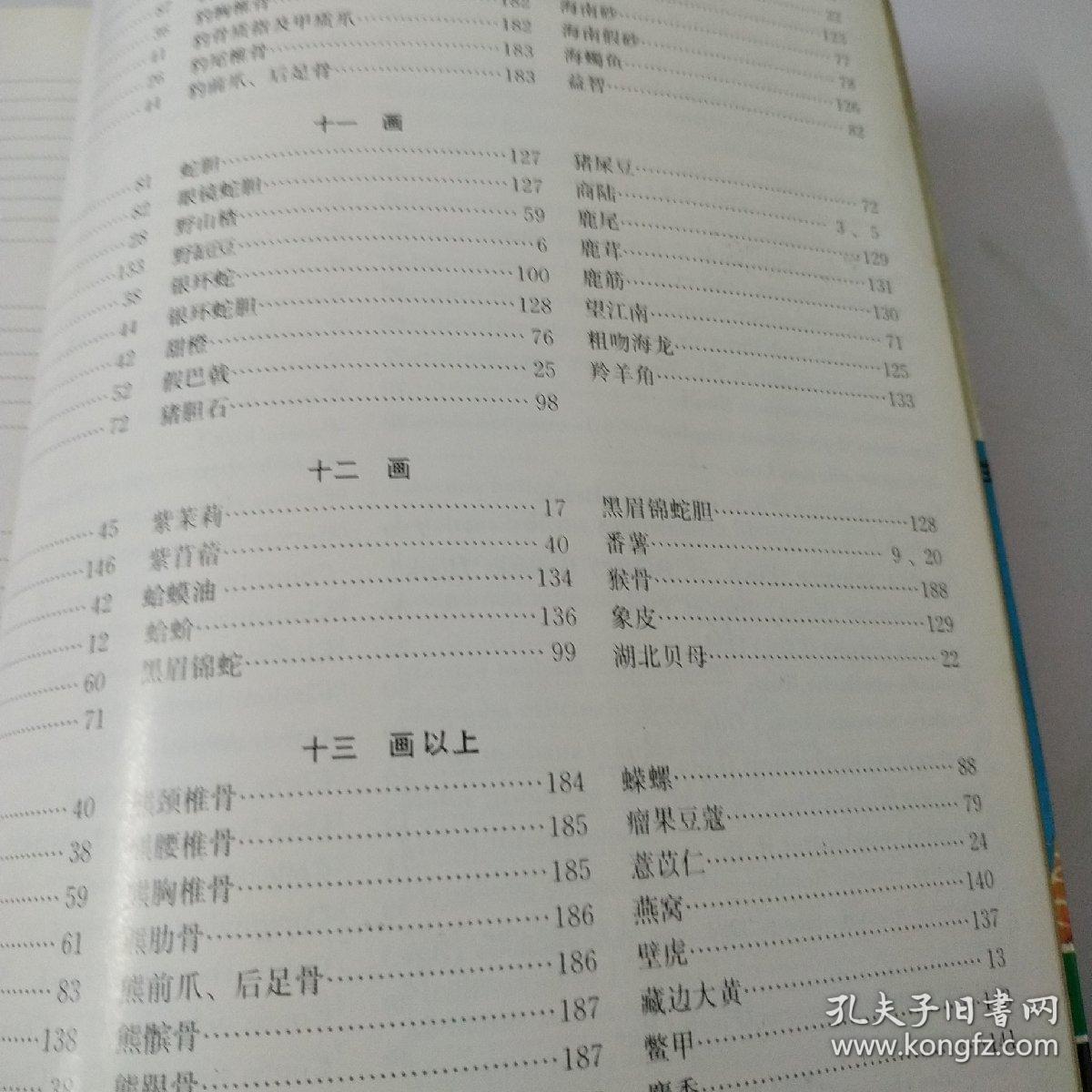 原色简谱_三原色简谱(3)