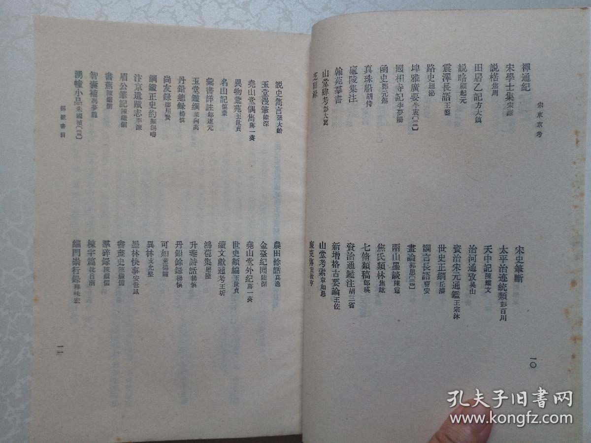 宋东京人口_宋东京开封平面图