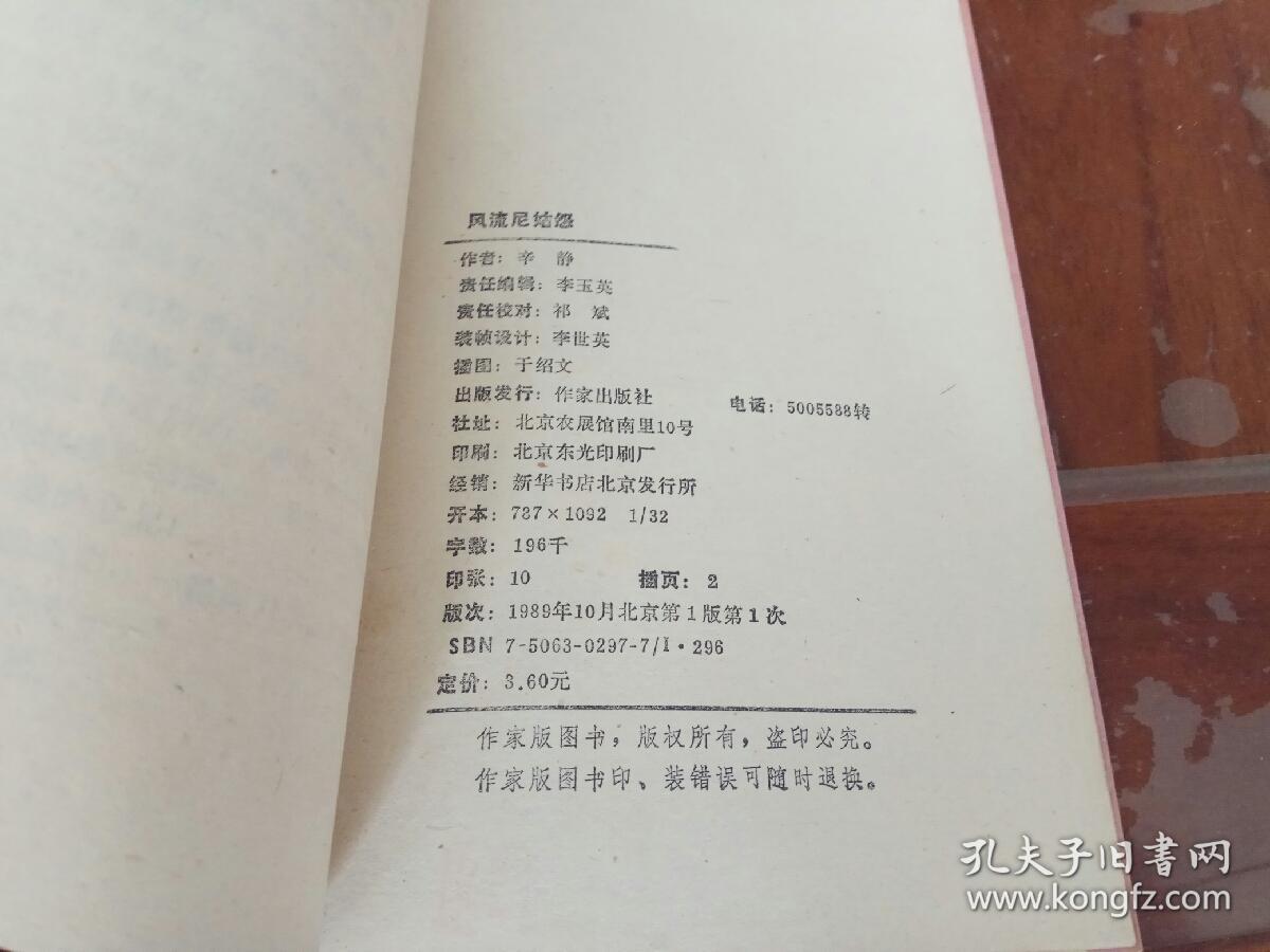 尼姑简谱_尼姑头像