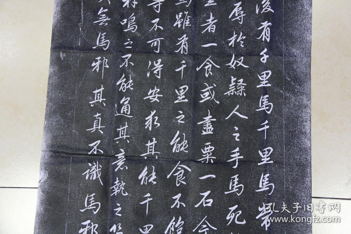 碑拓【赵孟頫马说】拓片.原石原拓,字迹清晰