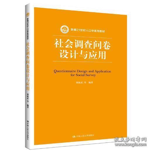 人口学书籍_人口论史 通向人口学的道路 书最后一页有钢笔字