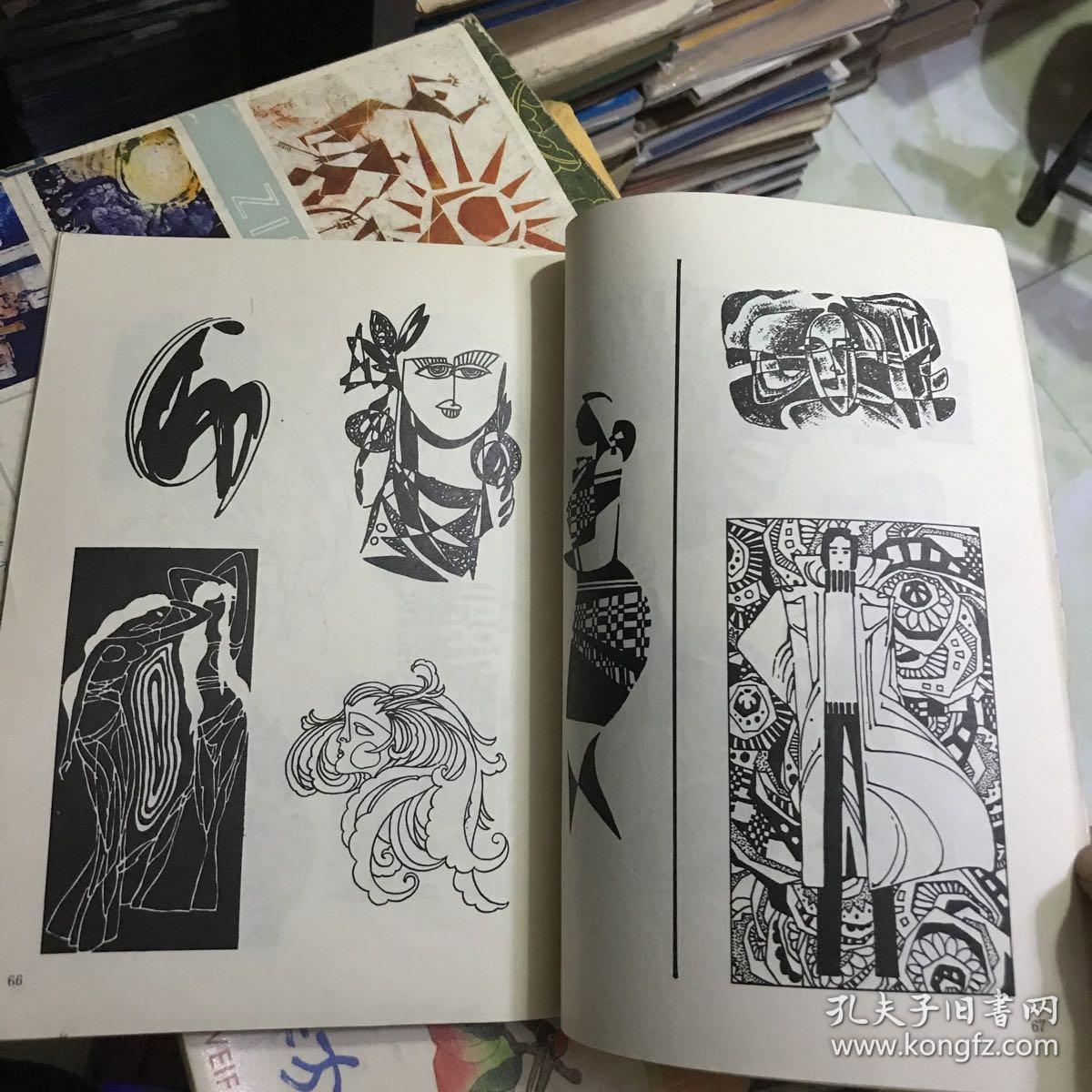 变形人物画