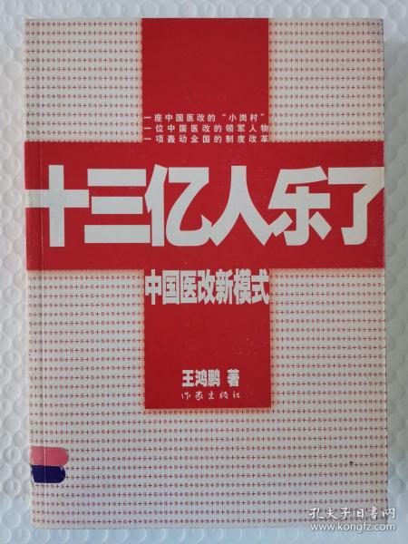 十三亿人口日_十三亿人口图片(2)