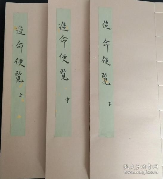 禄马贵人口诀_禄马贵人掌诀图(3)
