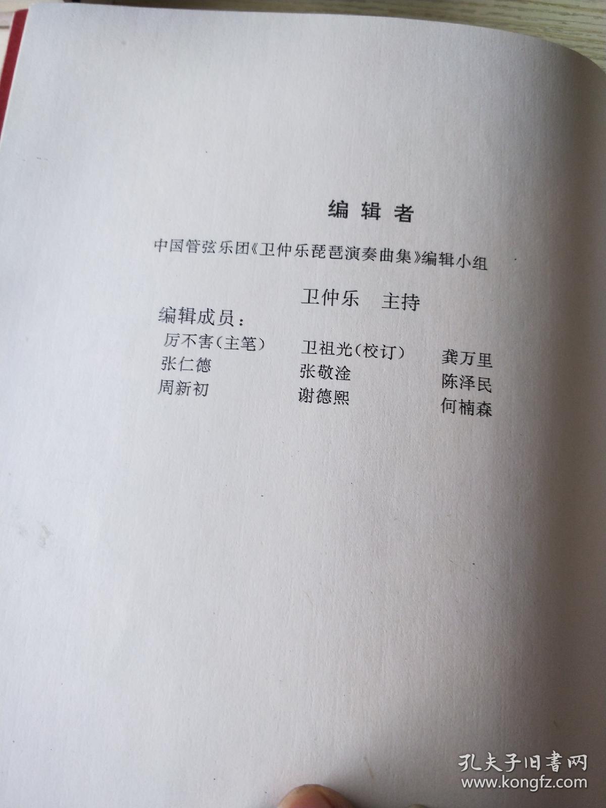 卫仲乐曲谱_钢琴简单曲谱(2)