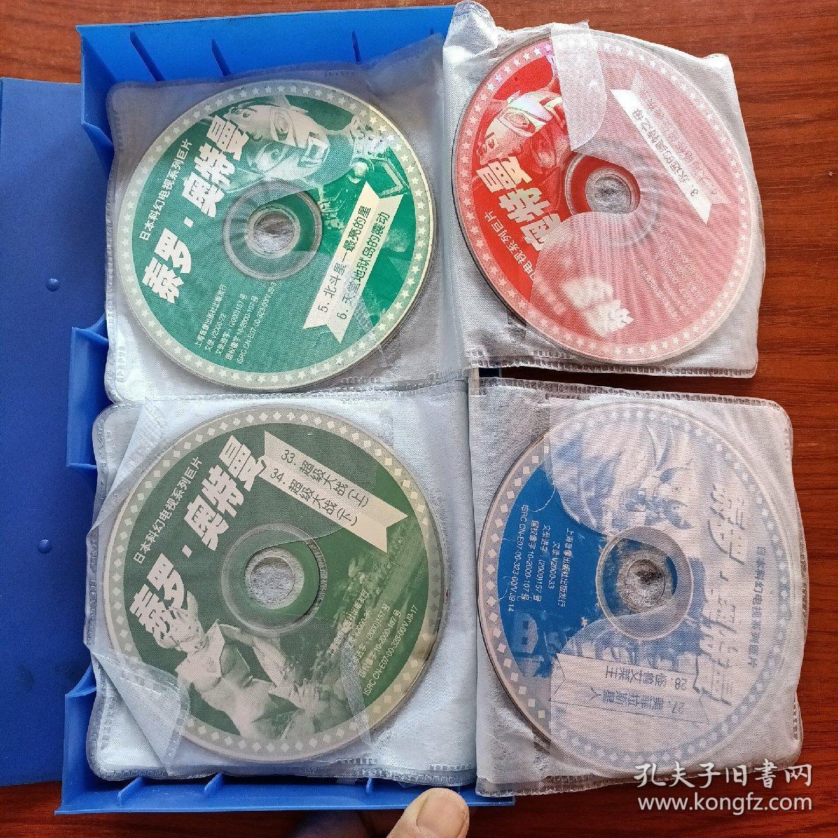 泰罗奥特曼 vcd(27碟全)完整篇