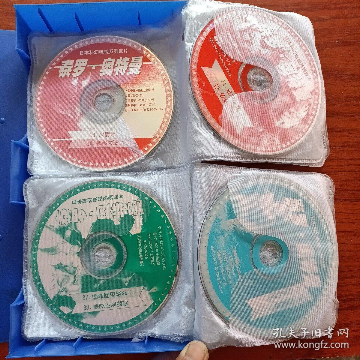 泰罗奥特曼 vcd(27碟全)完整篇
