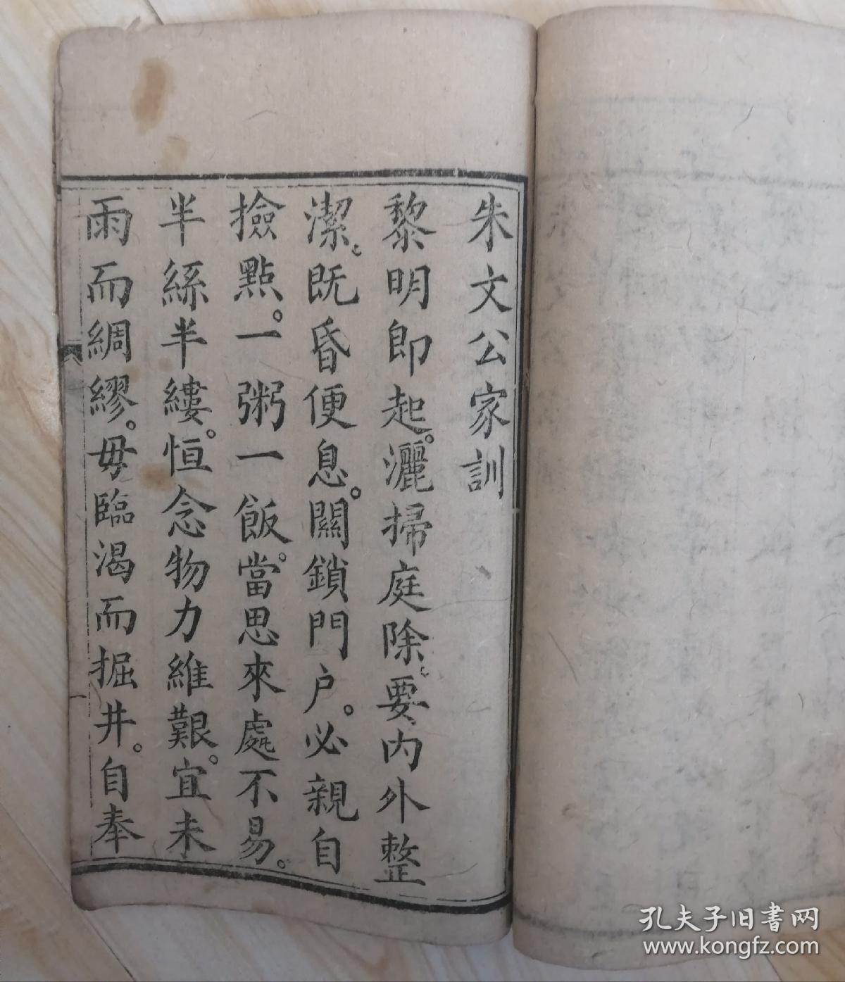 朱氏家训歌曲曲谱_朱氏家训(3)