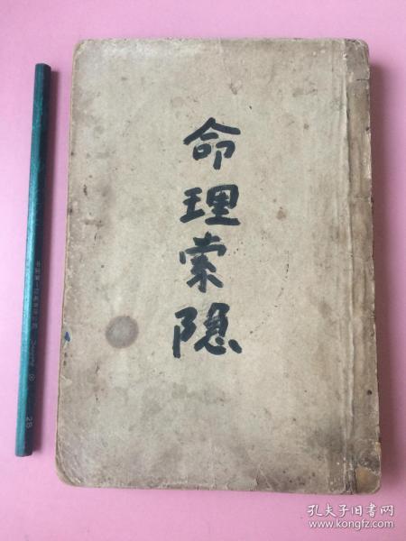 决什么机成语_成语故事图片(2)