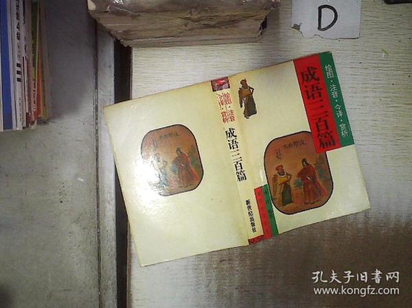 百什么大业成语_成语故事图片