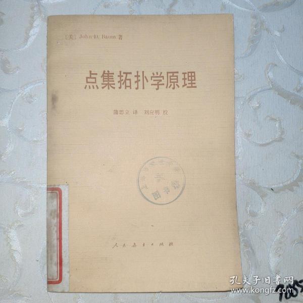拓扑学基本原理是什么_幸福是什么图片