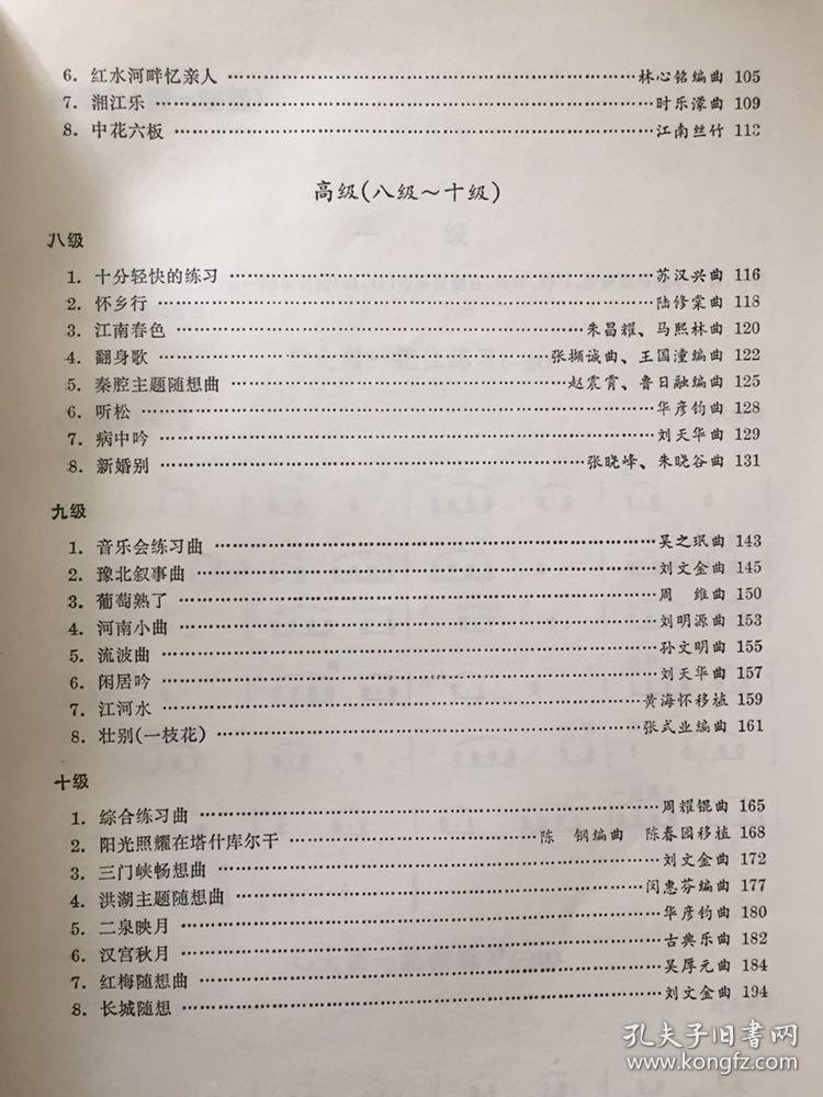 二胡考级曲谱下载_钢琴一级考级曲谱(3)