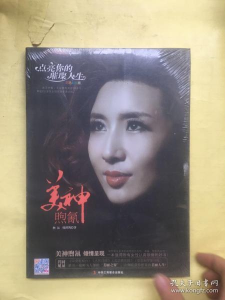 美神煦氰