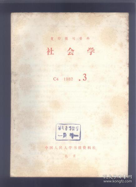 人口社会学考试题_法律 大学教材 教材 教材教辅考试