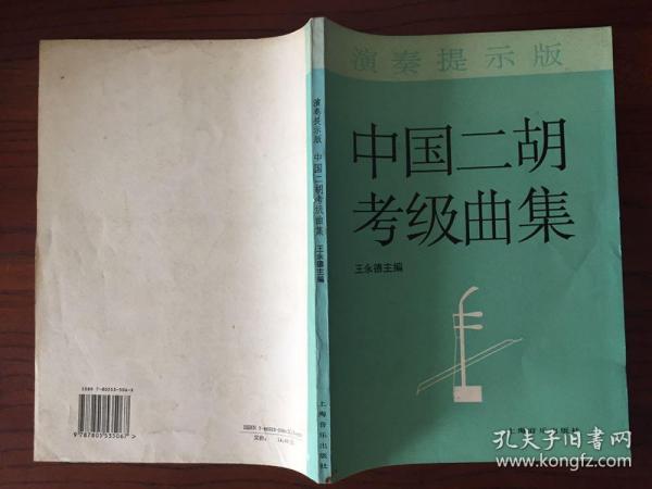 二胡考级曲谱下载_钢琴一级考级曲谱(5)