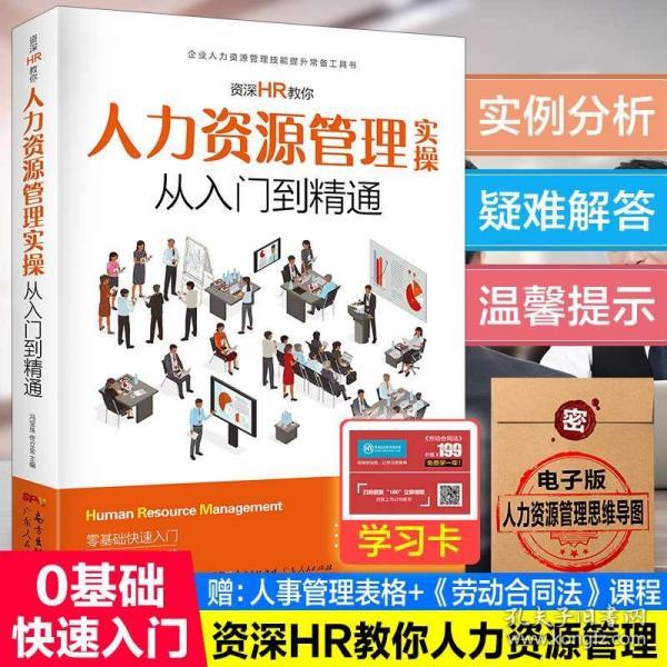 招聘书_招聘书来了...(2)