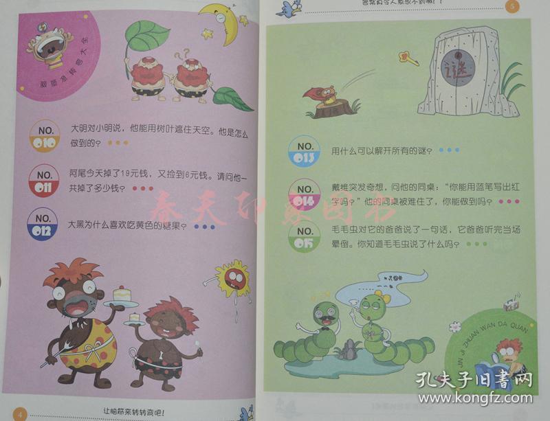 什么什么生成语接龙_成语接龙图片(3)