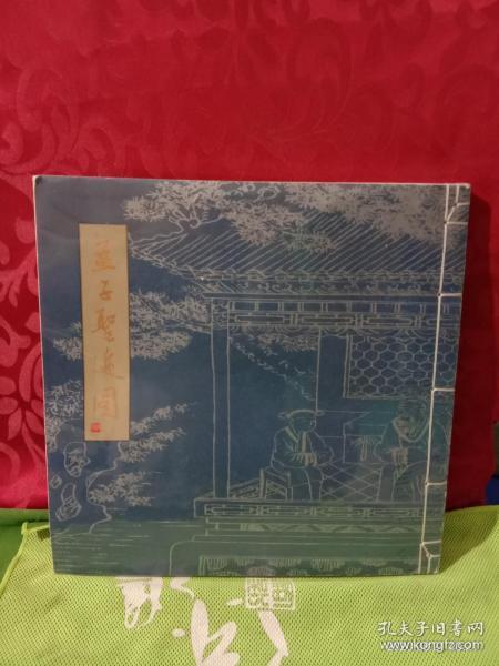 【孟子圣迹图】 线装… 宣纸 ,    函 套