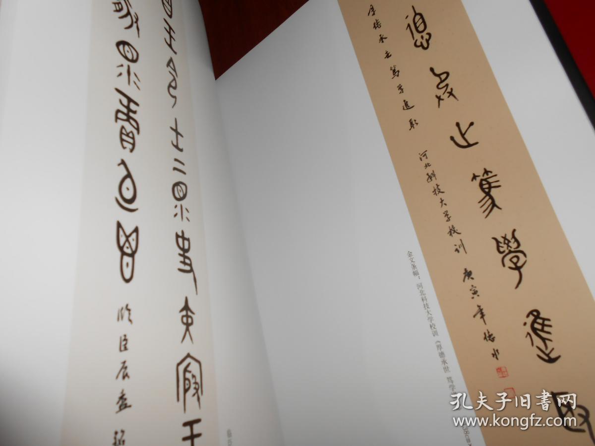 中国近现代名家书法集马德水精装本8开本带原版函套布面封皮2015年1版