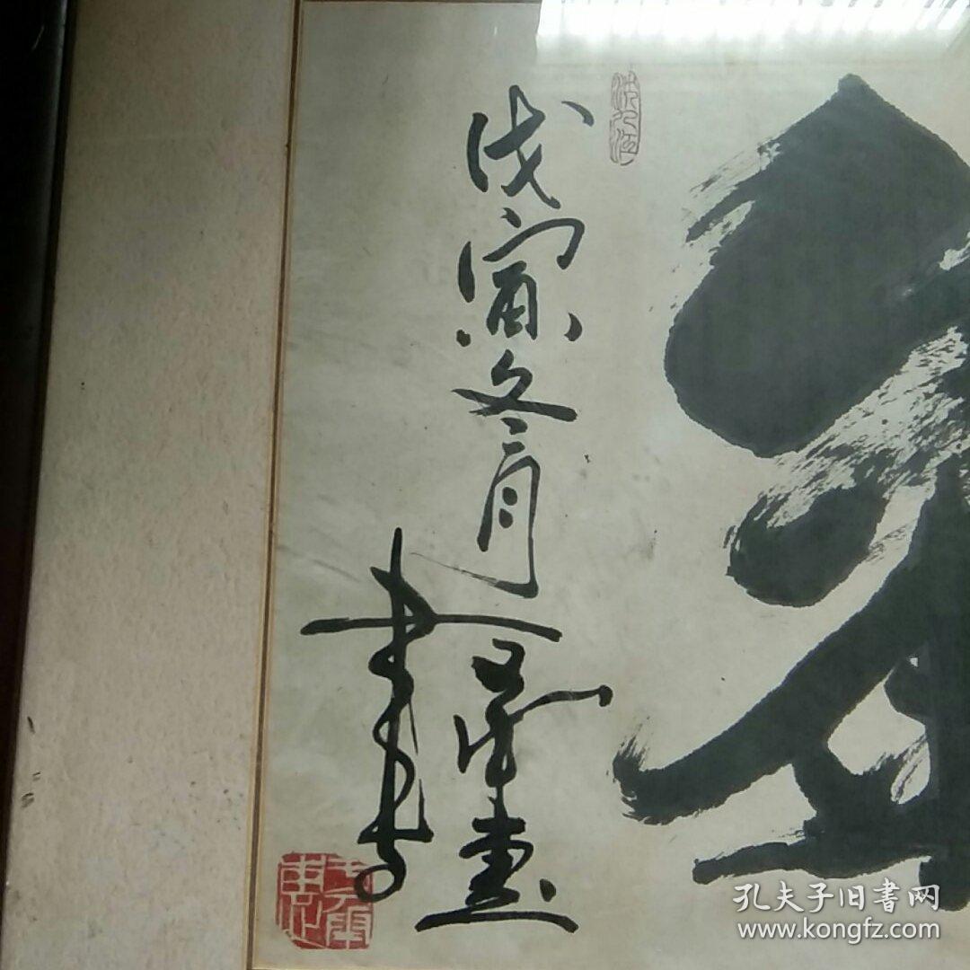 已故 著名演员,武术家,编剧 ,国家一级演员(于承惠)书法原裱镜框,发货