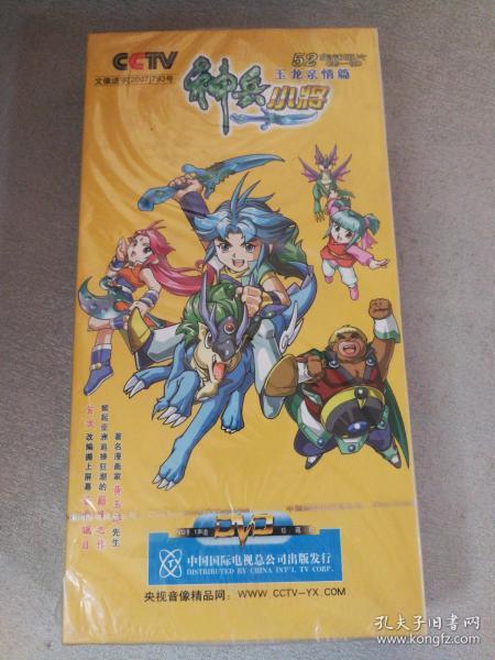 神兵小将简谱_神兵小将不怕简谱(3)