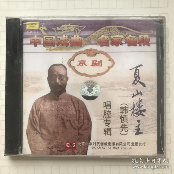 京剧李陵碑曲谱_李陵碑京剧(3)
