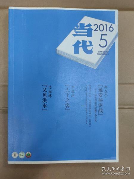 西北人口杂志_西北人口杂志(2)