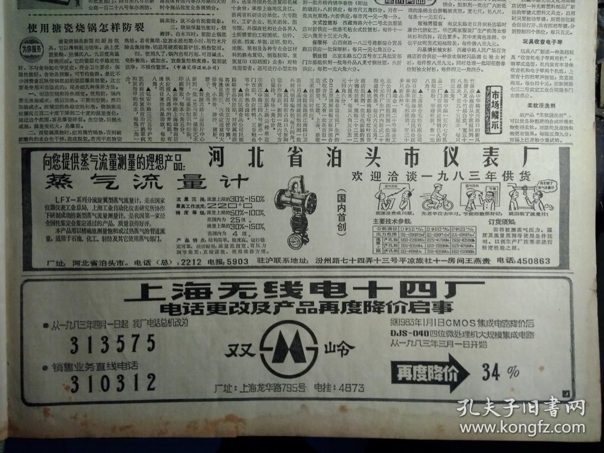 延中复印中心月中开张1983年4月2交大工艺美术绘画进