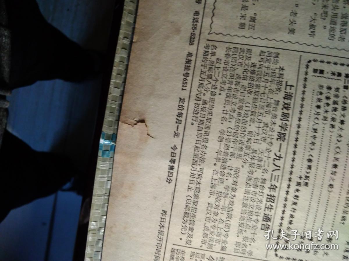 延中复印中心月中开张1983年4月2交大工艺美术绘画进